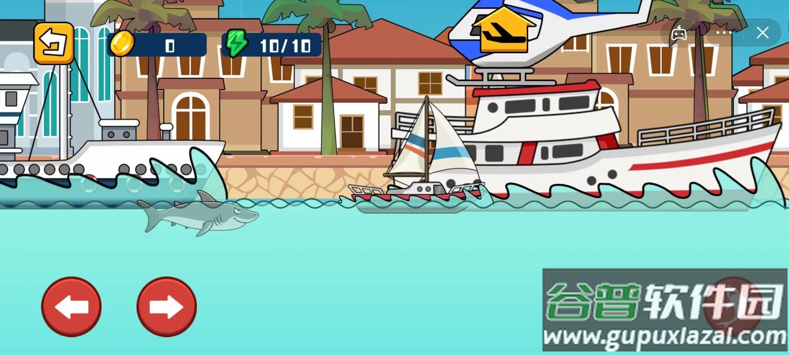 跳跃吧鲨鱼手游下载截图1