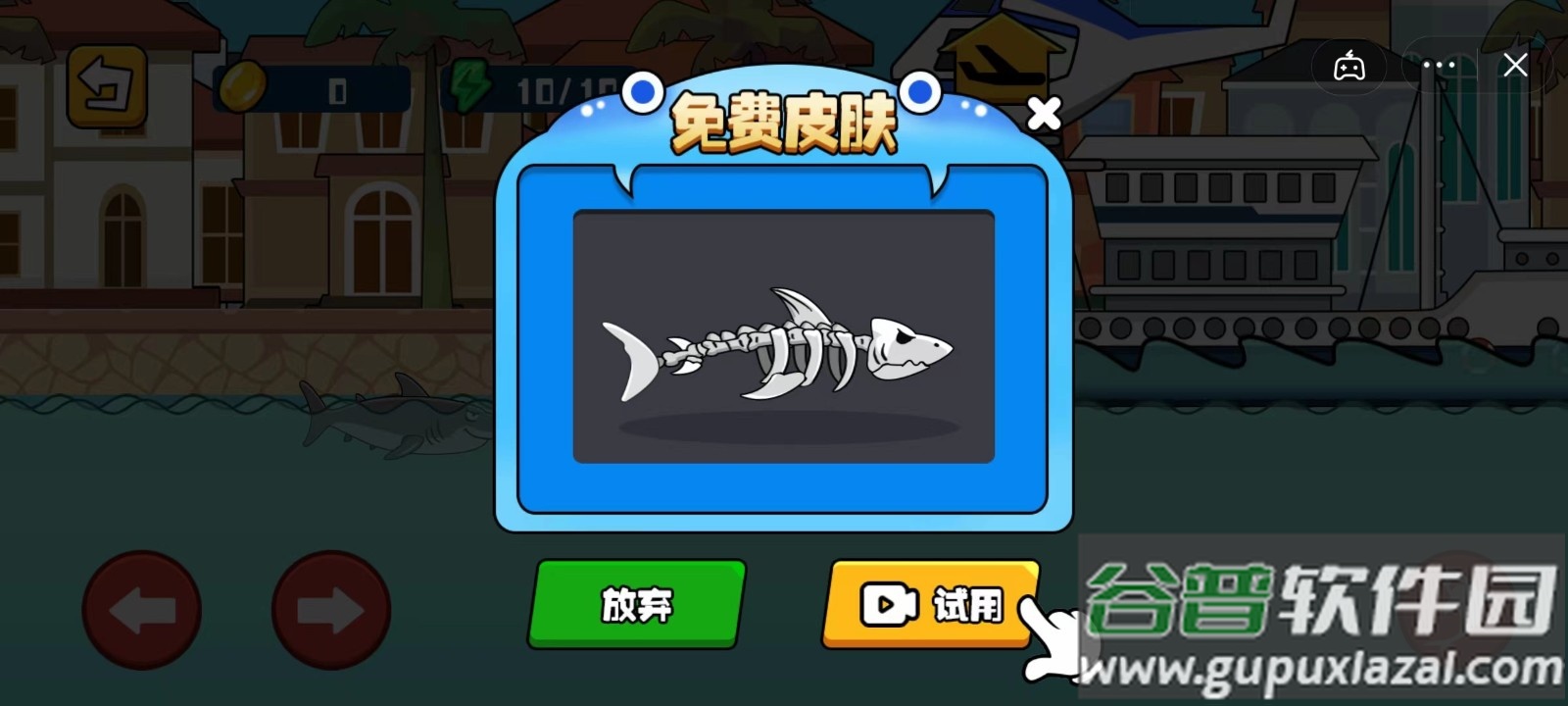 跳跃吧鲨鱼手游下载截图3