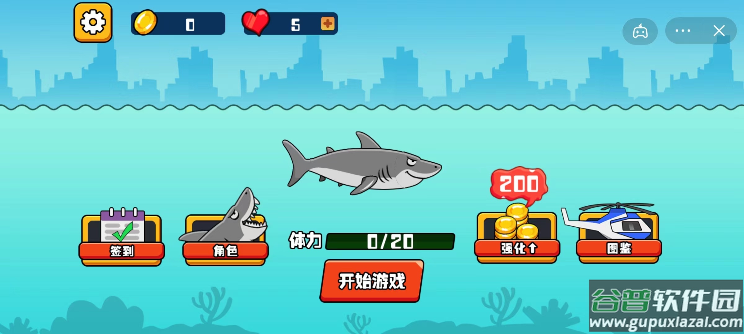 跳跃吧鲨鱼手游下载截图4