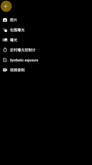 camerafv5专业相机app截图2