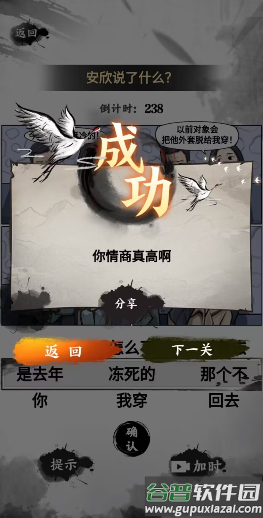 这是什么梗游戏