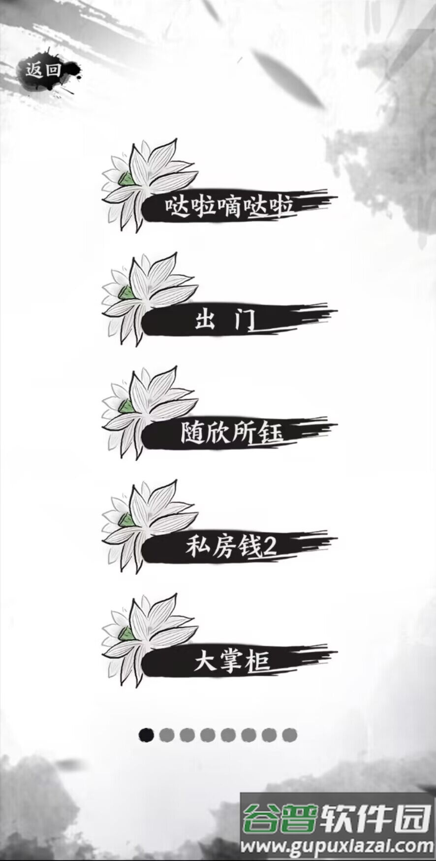 这是什么梗游戏截图3