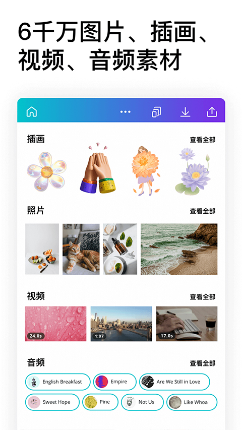 canva可画在线设计平台app截图3