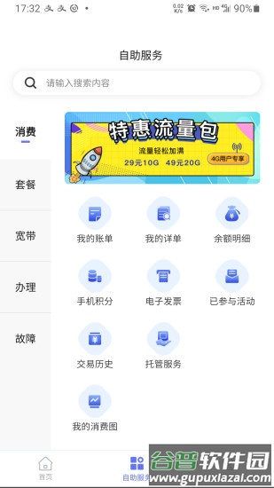 10000社区客户端截图1