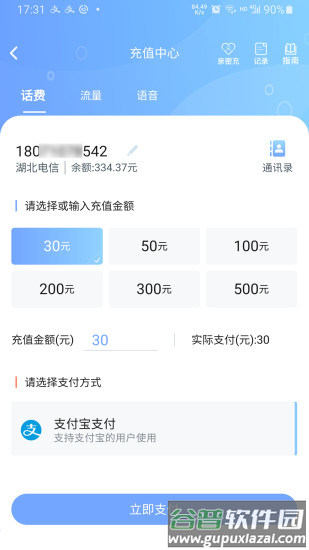 10000社区客户端截图2