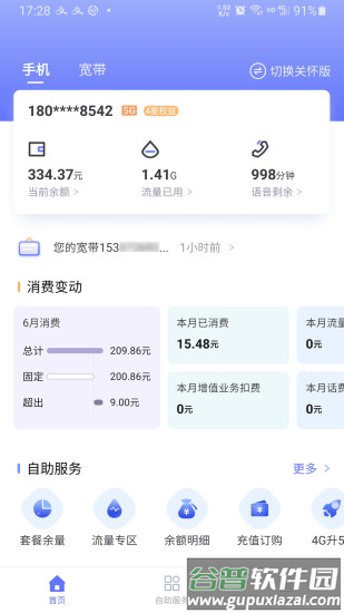 10000社区客户端截图3