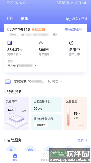10000社区客户端截图4