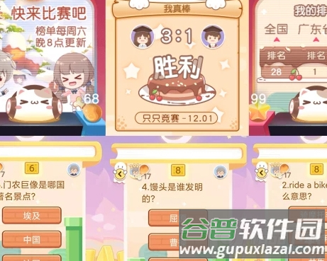 2021只只学园内购会员免费版下载