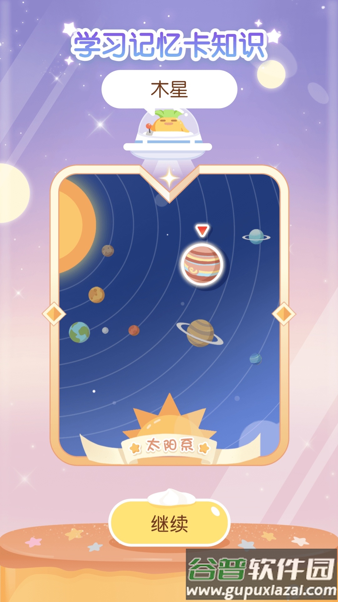 2021只只学园内购会员免费版下载截图1