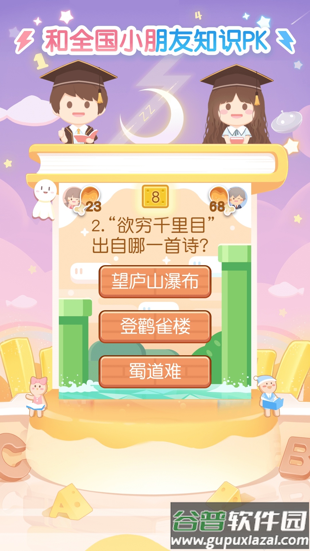 2021只只学园内购会员免费版下载截图3