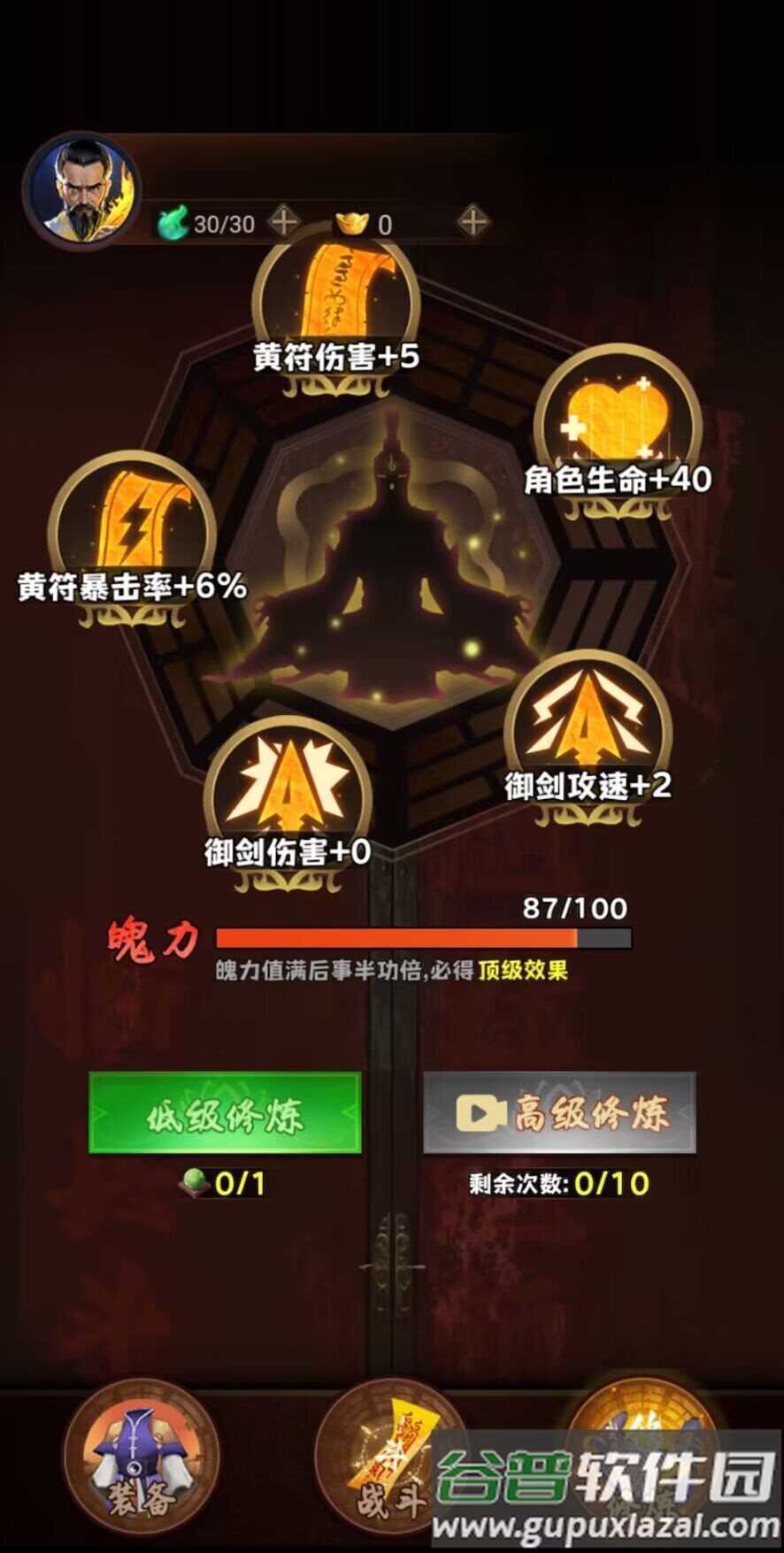 这次我很强截图3