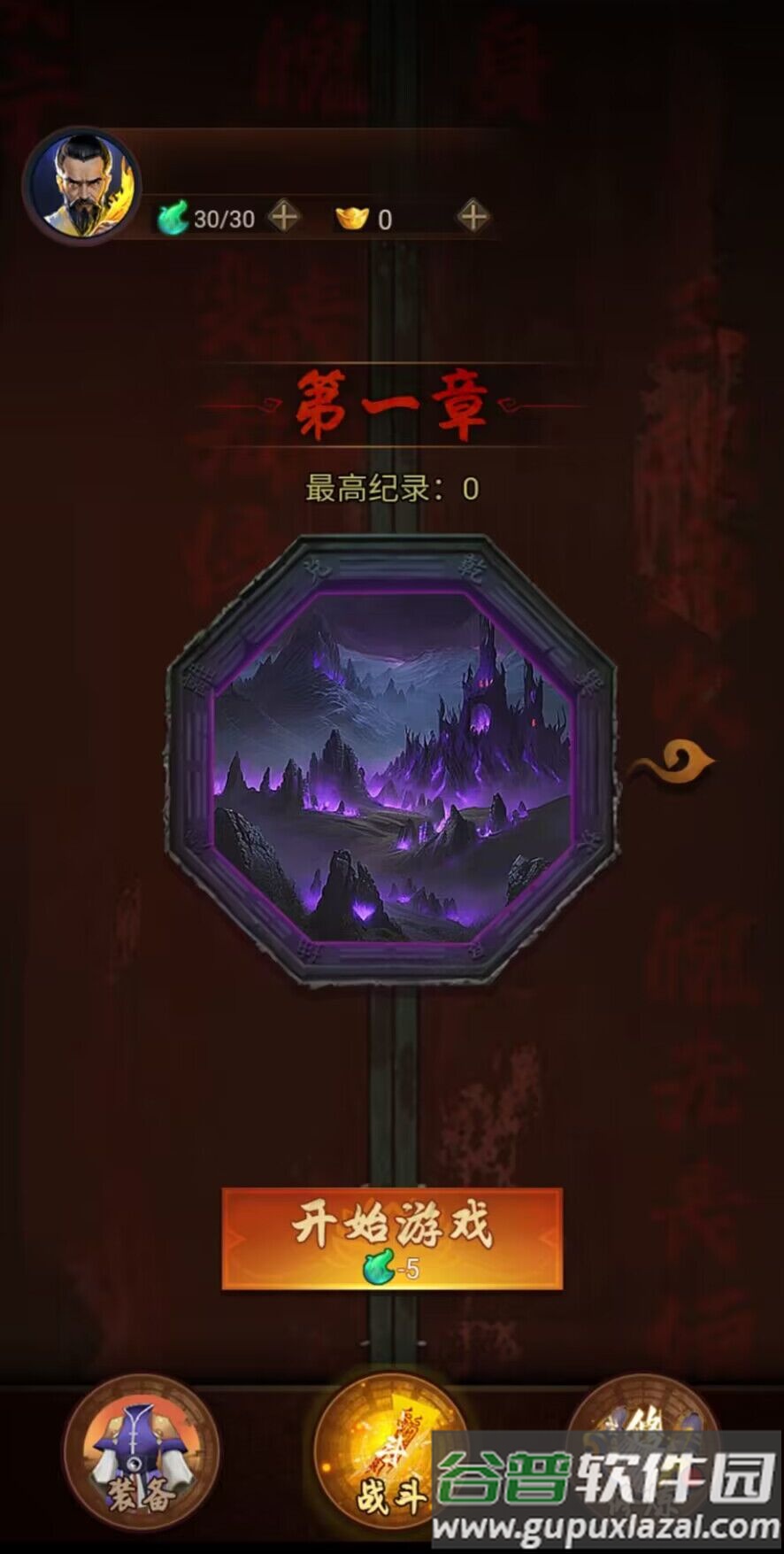 这次我很强截图4