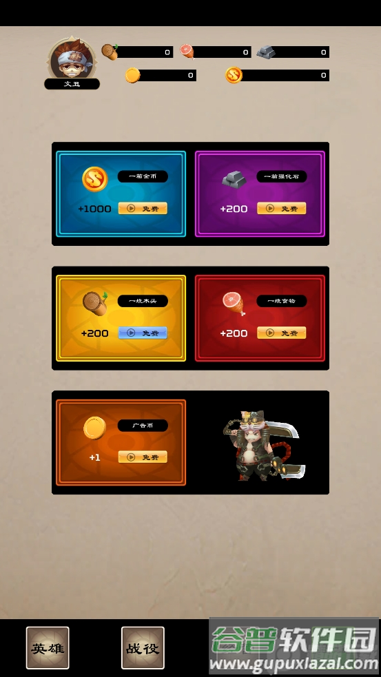 2021新版乱斗三国手游截图1