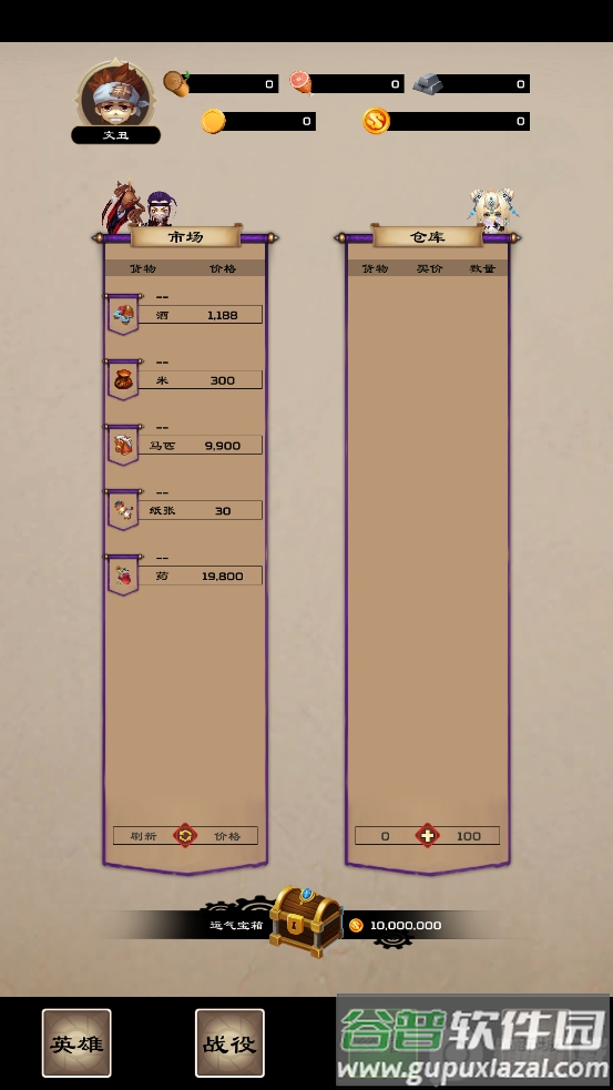 2021新版乱斗三国手游截图2