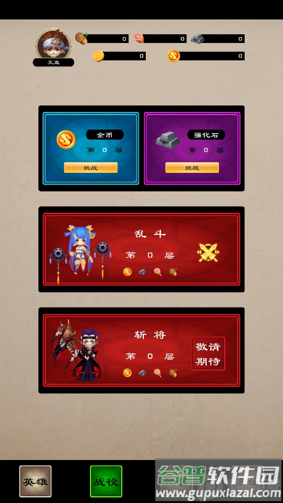 2021新版乱斗三国手游截图3