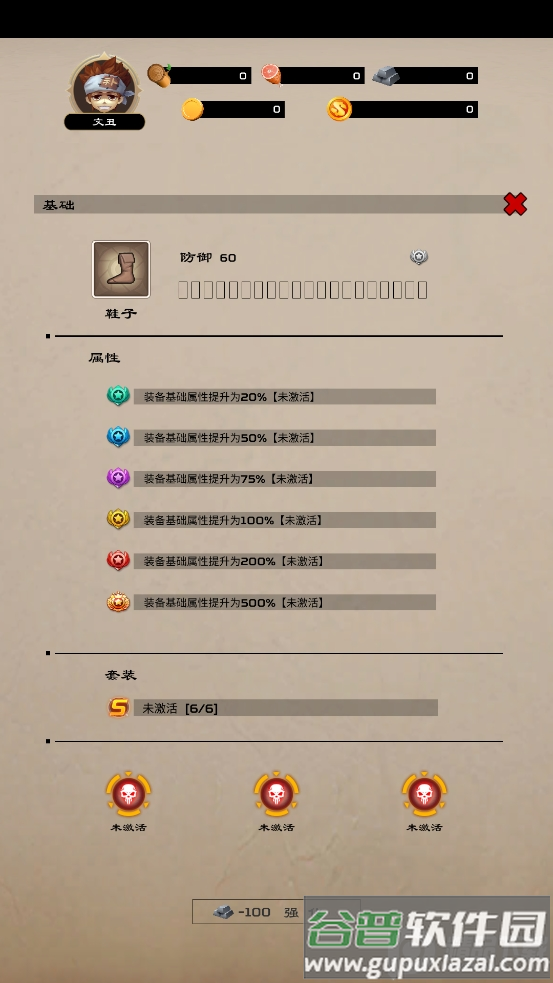 2021新版乱斗三国手游截图4