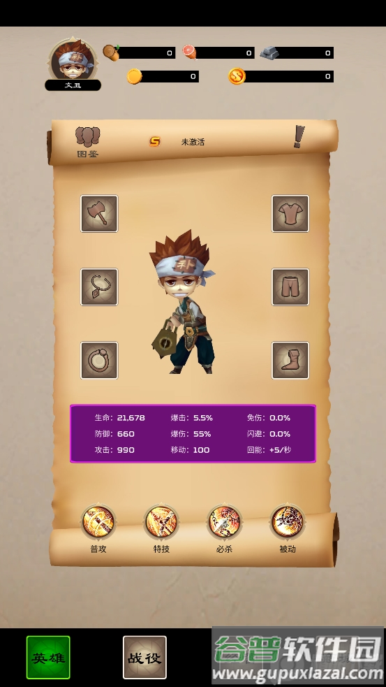 2021新版乱斗三国手游截图5