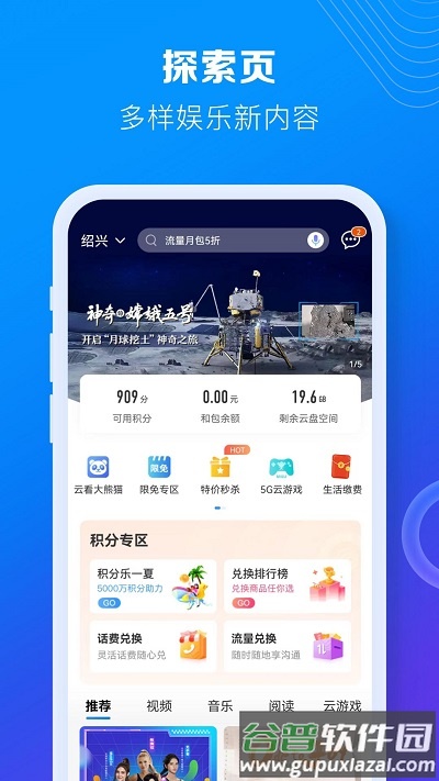 10086网上营业厅app(中国移动)截图3