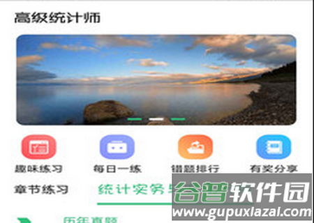 2021高级统计师题库最新版 2021高级统计师题库最新版