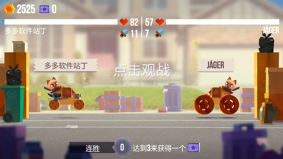 cats战车最新版本