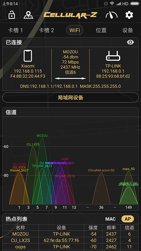 CellularZ软件官方版截图2