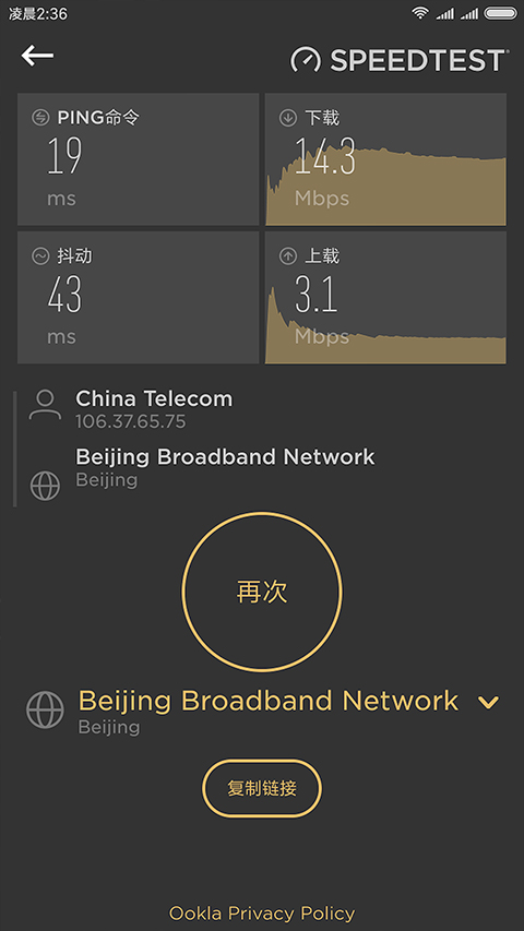 CellularZ软件官方版截图4