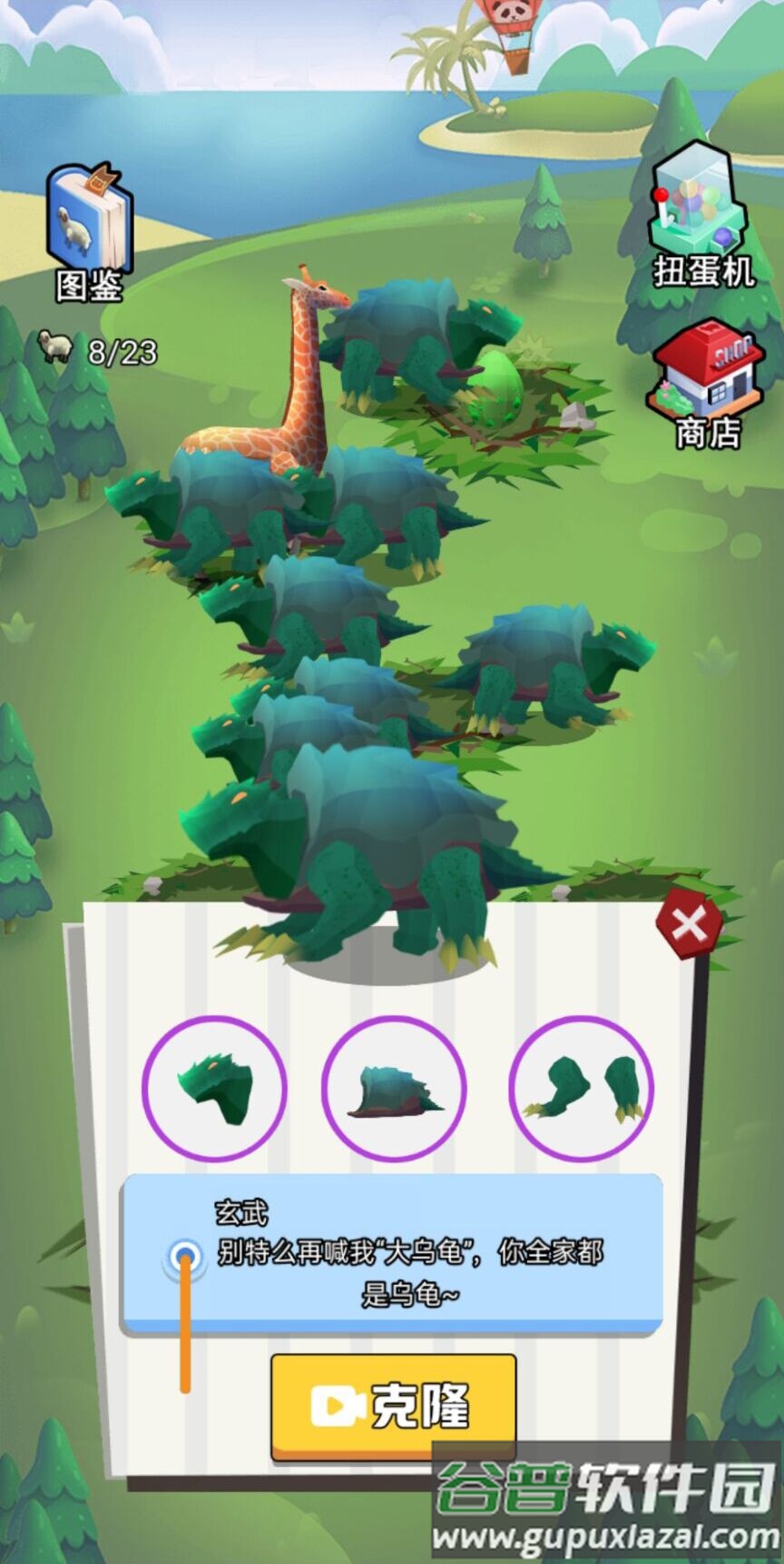 异兽进化模拟器游戏截图2