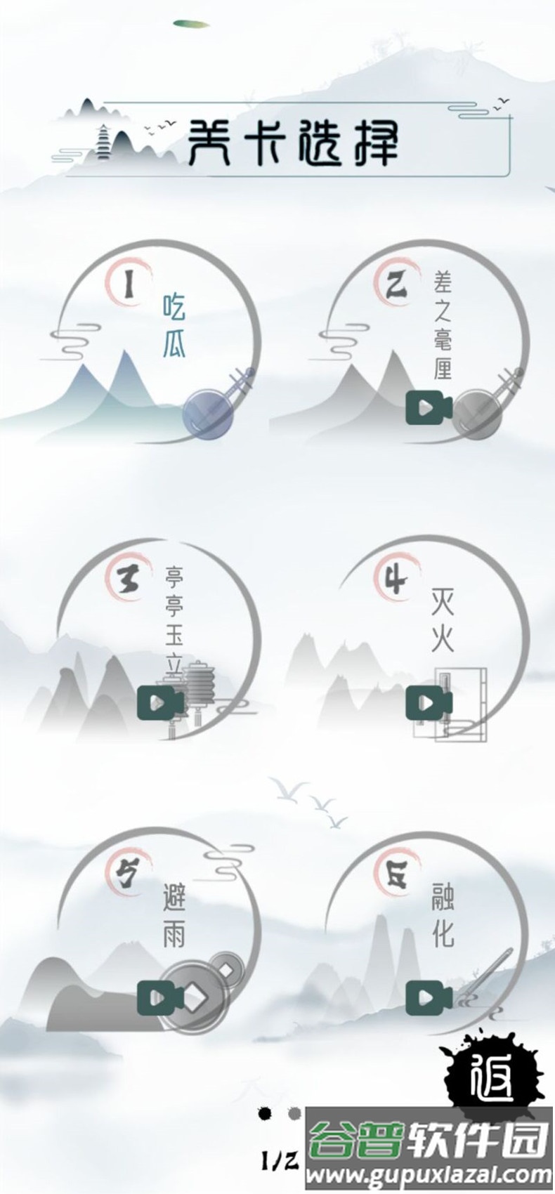 魔法文字大乱斗下载安装最新版截图2