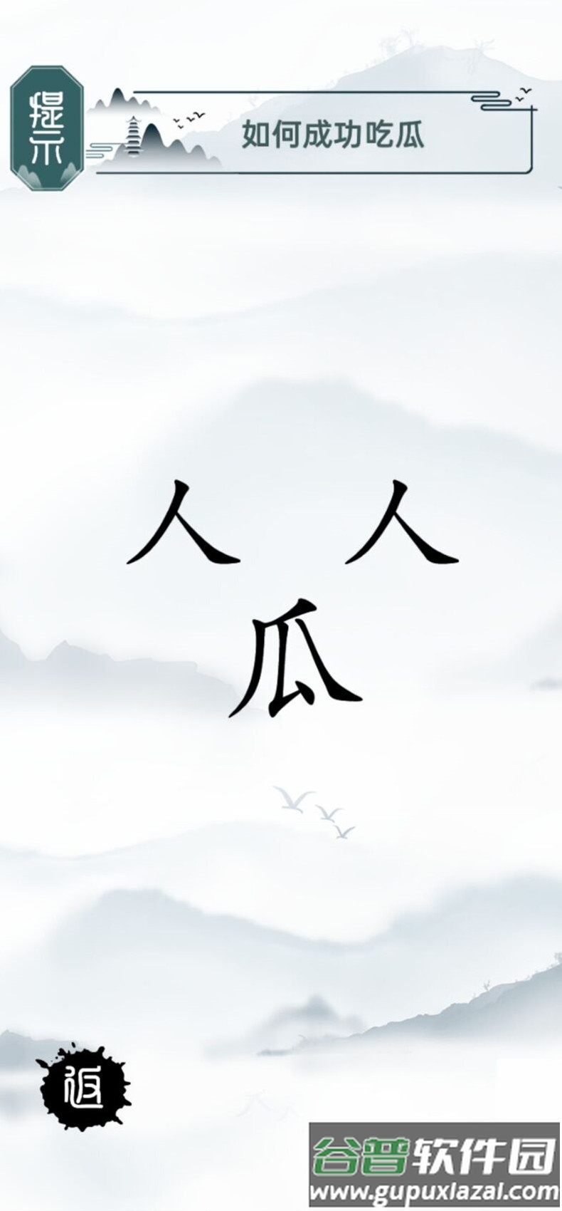 魔法文字大乱斗下载安装最新版截图3