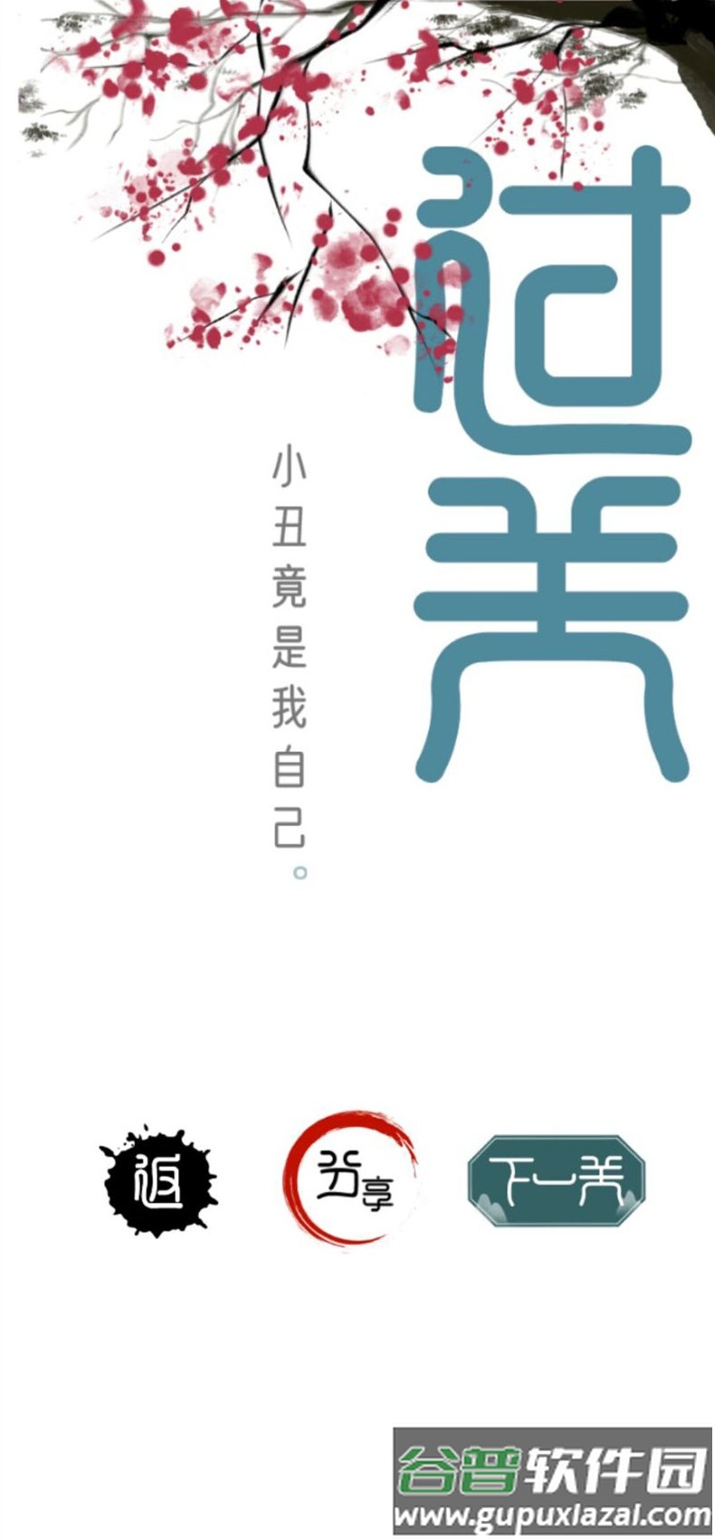 魔法文字大乱斗下载安装最新版截图4