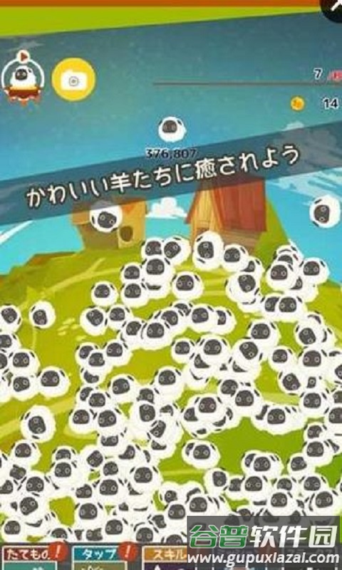 100万只羊手机版截图2