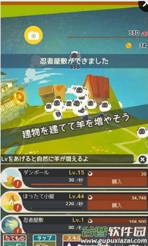 100万只羊手机版截图3