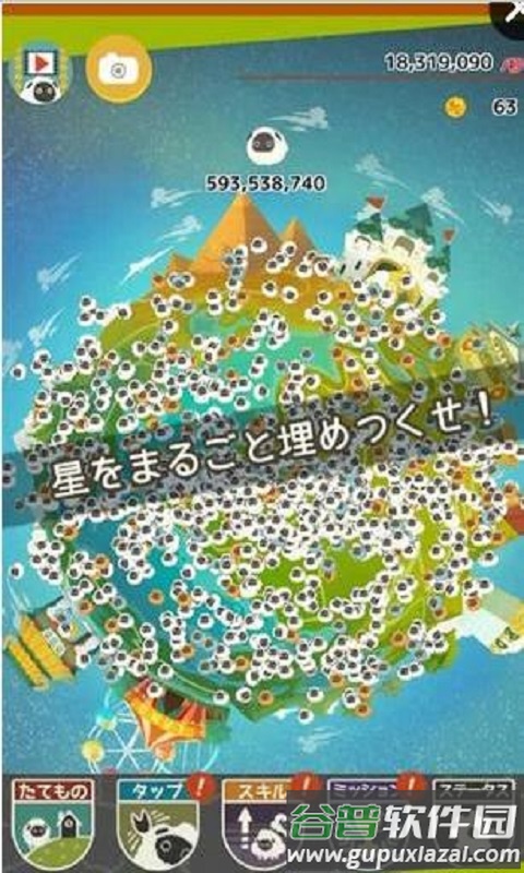 100万只羊手机版截图4