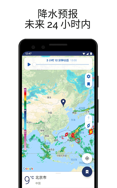 Clime气象雷达app截图5