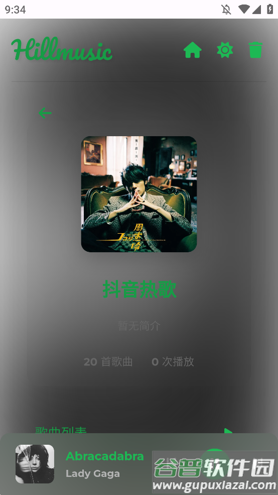 音盒TV最新版本下载截图3