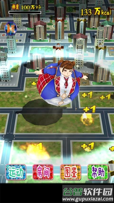 100万吨的肥婆偶像中文版截图4