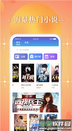 随时搜书app截图3