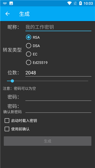ConnectBot中文版截图1