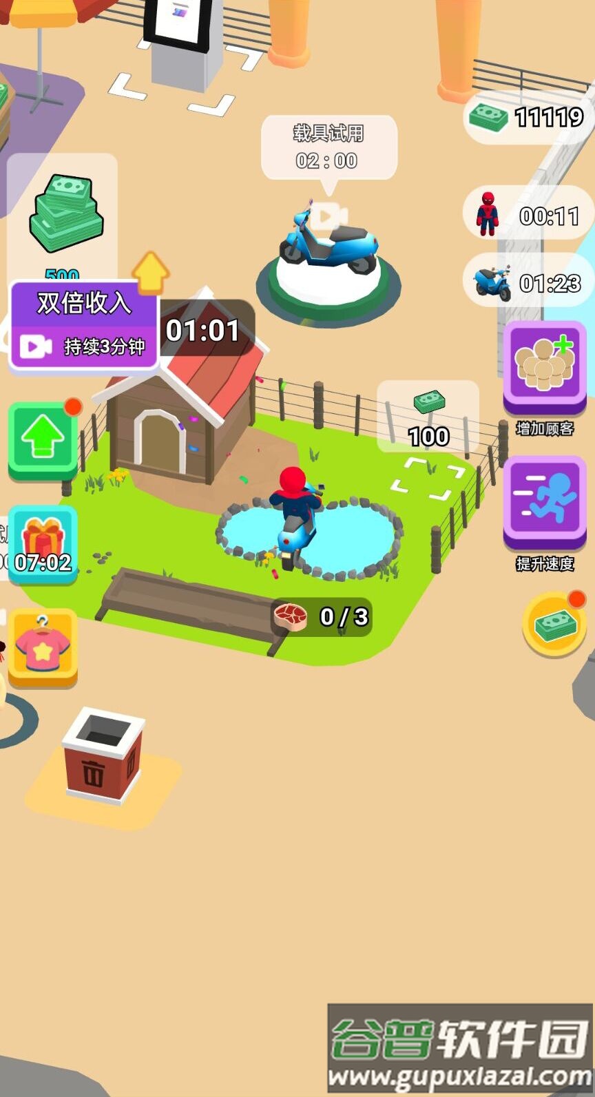 建设个家园游戏截图3