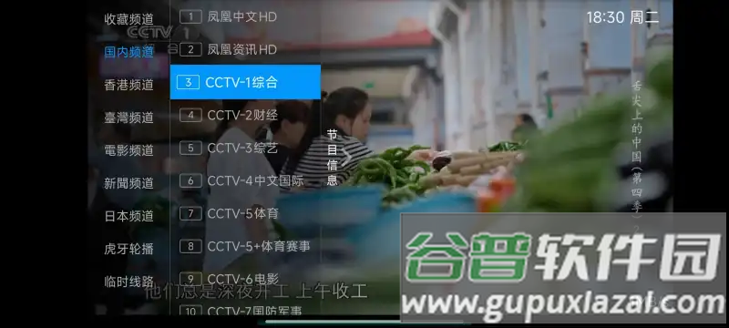 2025TV版电视直播软件 2025TV版电视直播软件