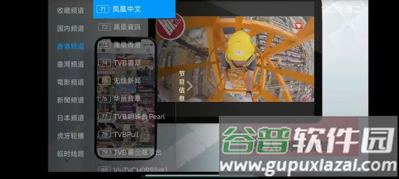 2025TV版电视直播软件截图1