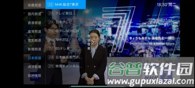 2025TV版电视直播软件截图3