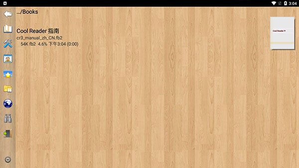 Cool Reader中文版截图5