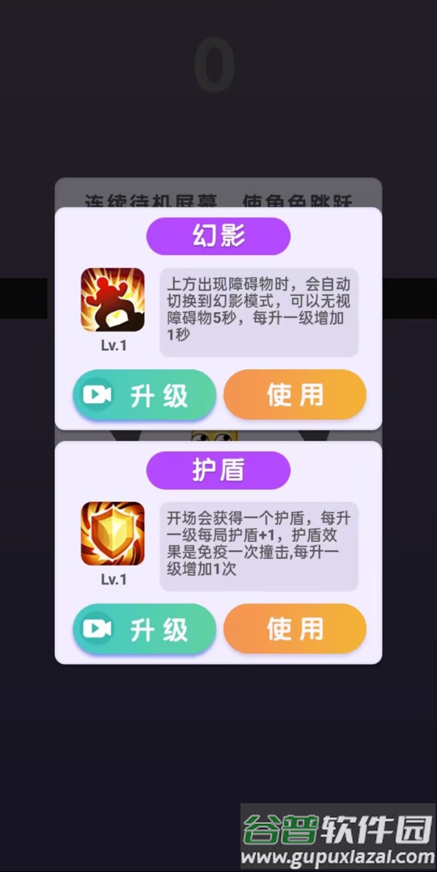 你行你来上游戏下载安装截图1