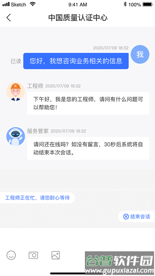 2025中国质量认证中心app截图2
