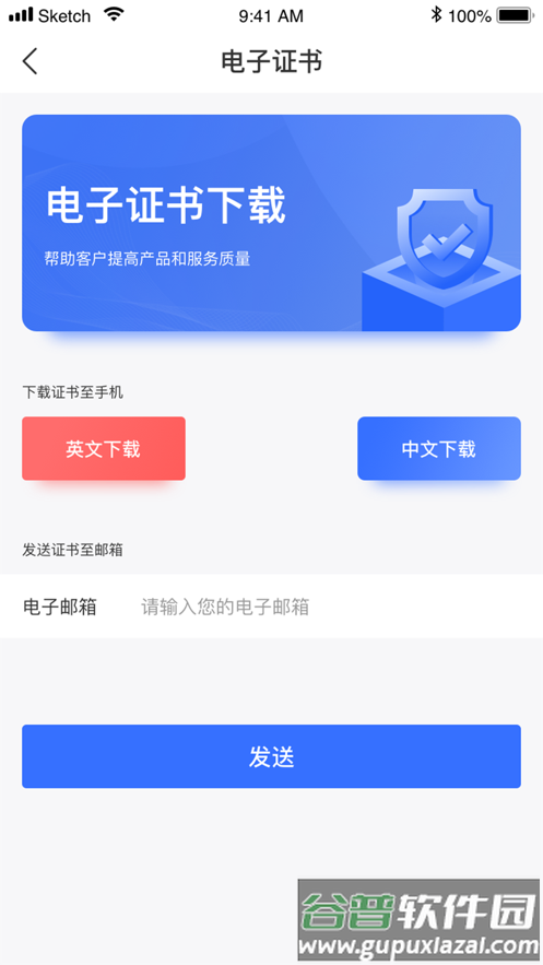 2025中国质量认证中心app截图3