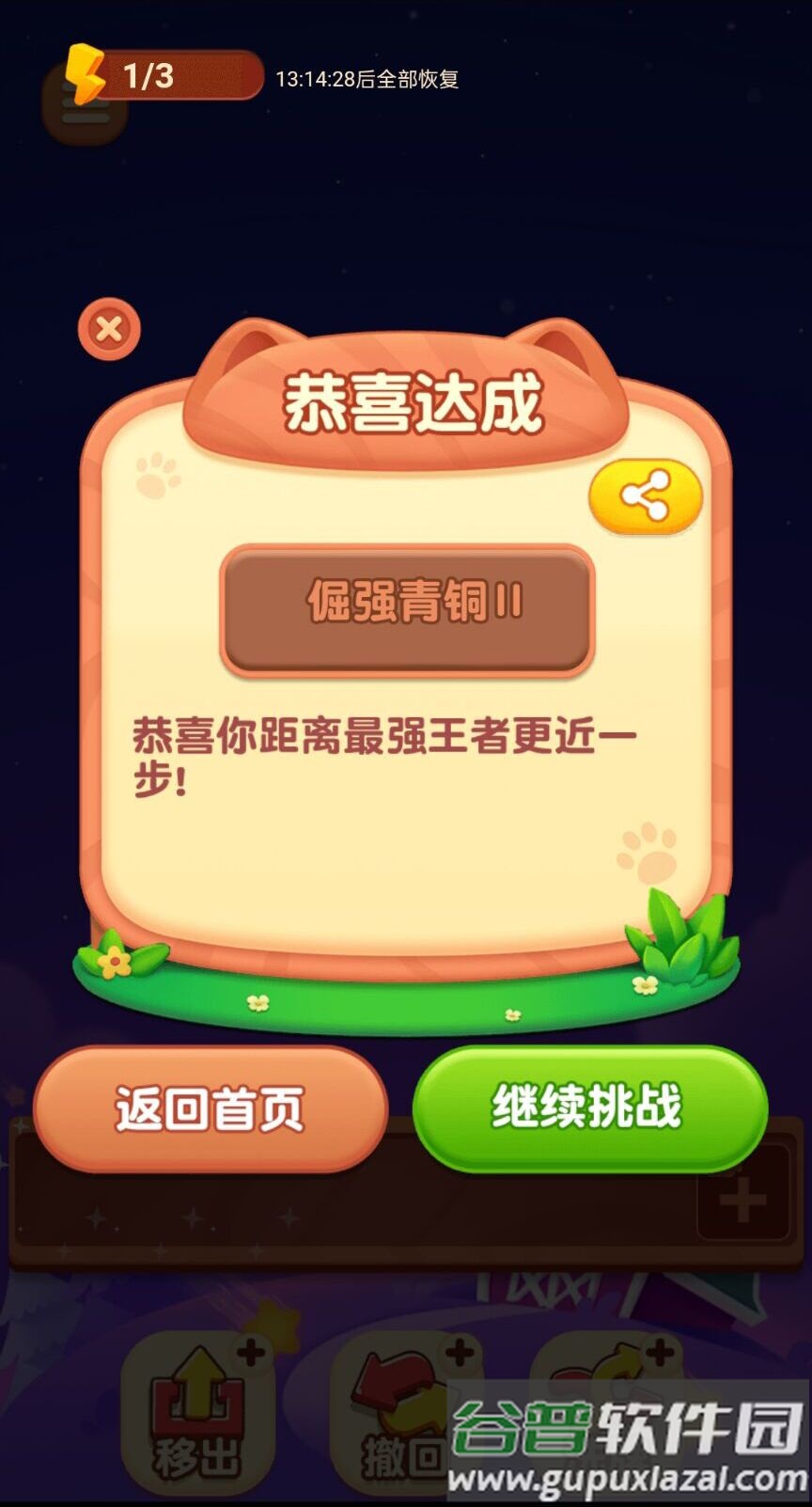 喵喵连连消游戏