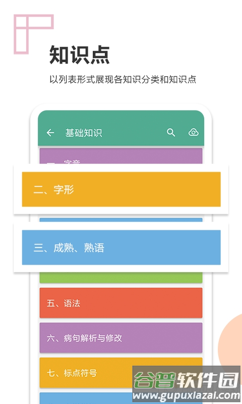 2025中考语文通最新版截图5