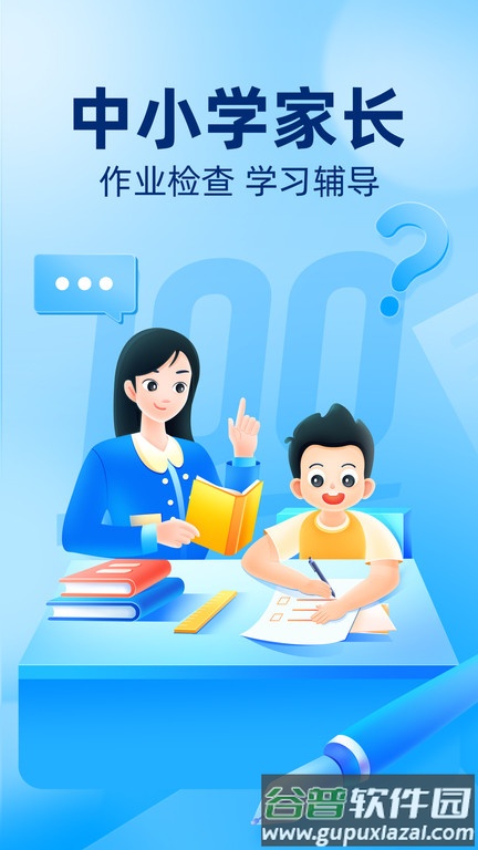 100作业帮app(更名作业帮)截图4