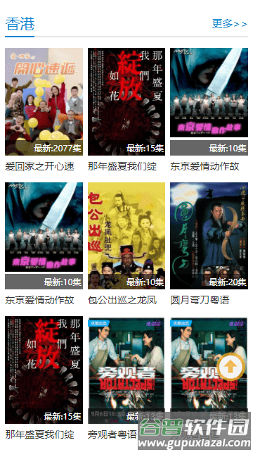 100分影视手机版截图2